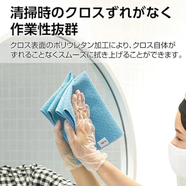 【CAINZ-DASH】テラモト FX制菌クロス CL-374-930-5【別送品】