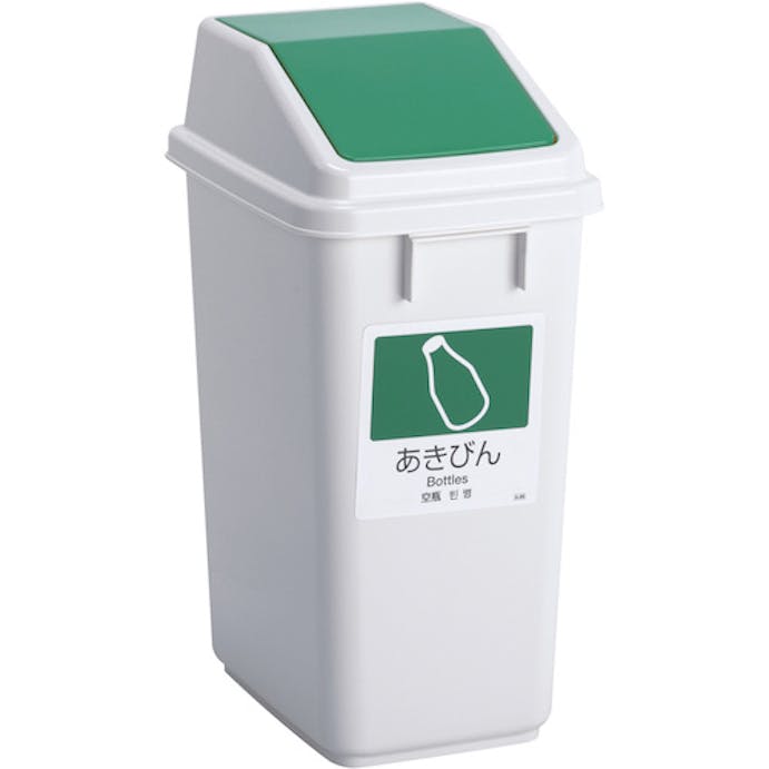 【CAINZ-DASH】テラモト エコ分別トラッシュペールＷ３０　蓋　緑　あきびん DS-245-206-1【別送品】