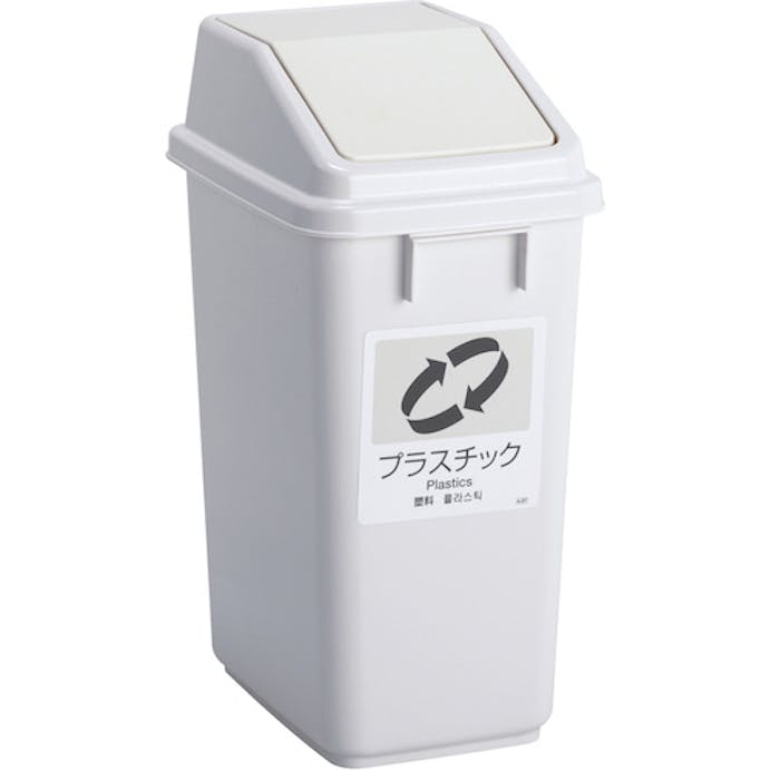 【CAINZ-DASH】テラモト エコ分別トラッシュペールＷ３０　蓋　白　プラスチック DS-245-209-8【別送品】