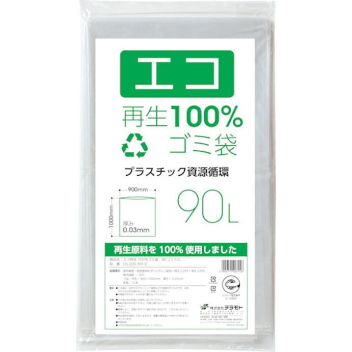 【CAINZ-DASH】テラモト エコ再生１００％ゴミ袋　９０Ｌ DS-200-393-0【別送品】