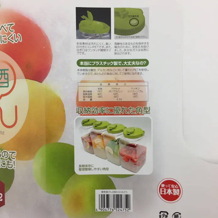 果実酒びん S 角型 4.0L