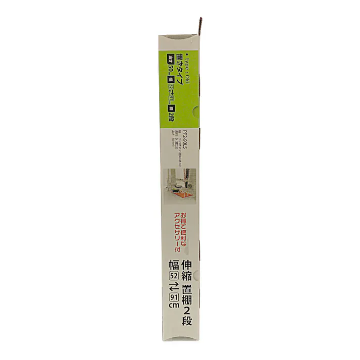 伸縮置棚2段 52~91cm フック付(販売終了)