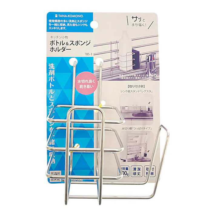 キッチン小物 ボトル&スポンジホルダー TBS-1