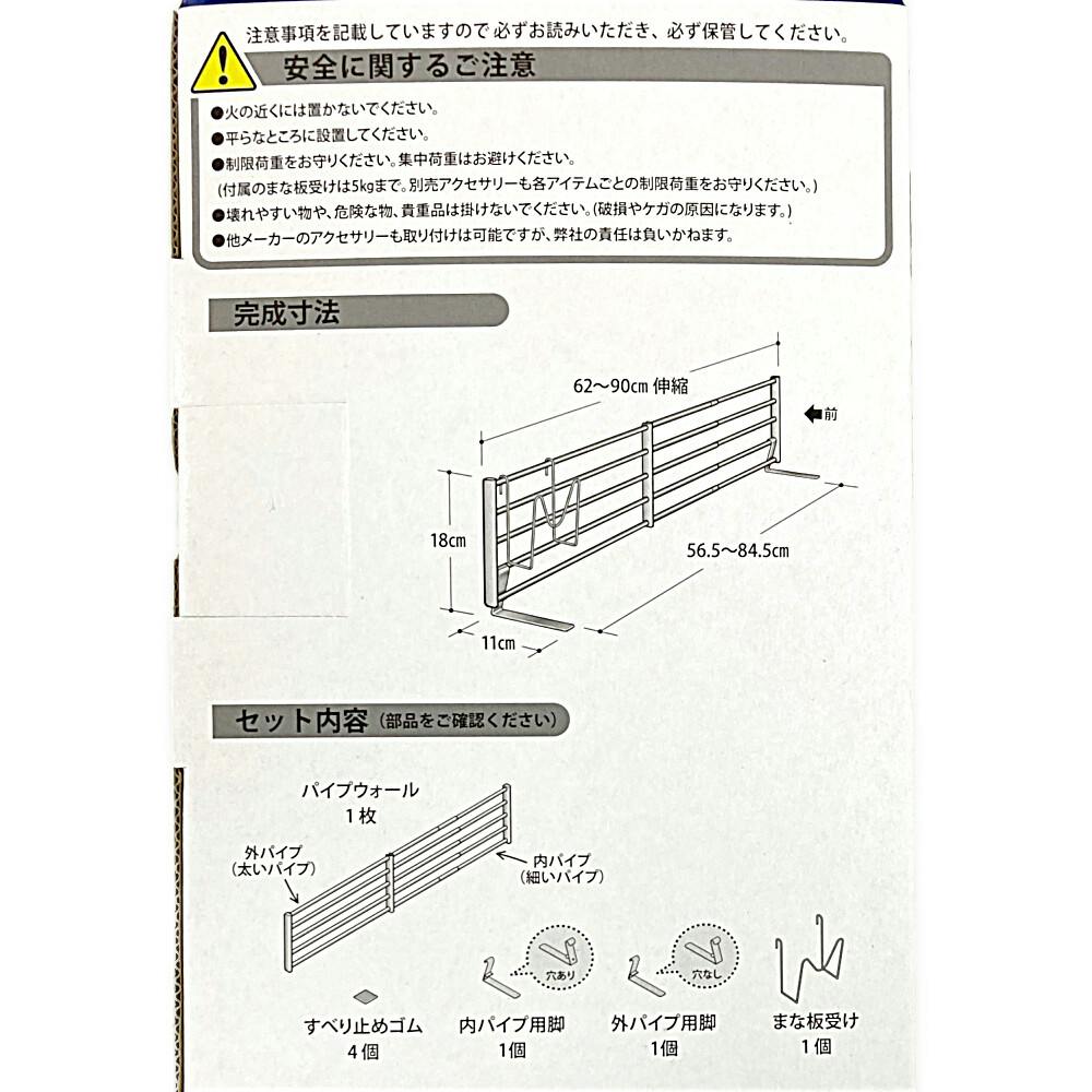 レグスタ伸縮 間口62-90cm | キッチン収納 通販 | ホームセンターの