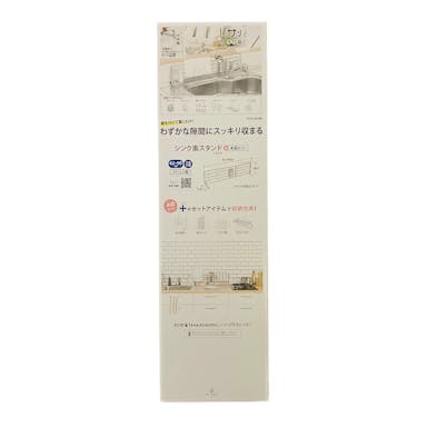 田窪工業所 シンク奥スタンド レグスタ 伸縮小物4点セット(販売終了)