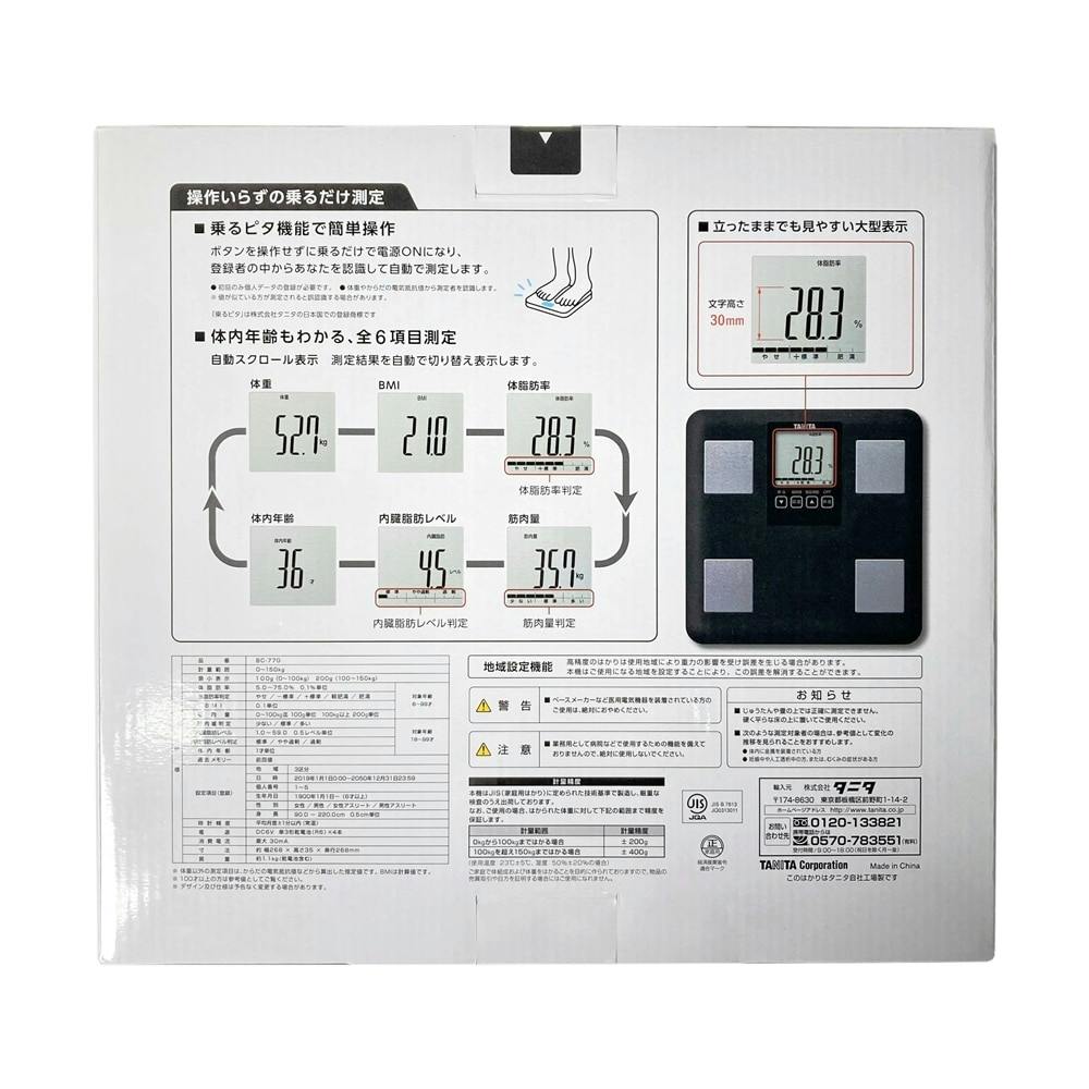 予約]山善 ヤマゼン 体組成計 ホワイト HCF-355-W