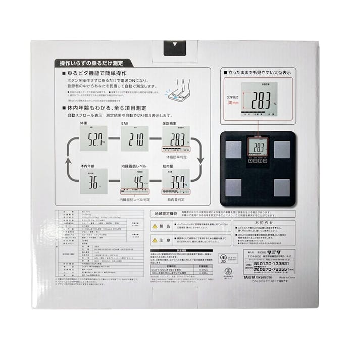 タニタ 体組成計 BC770DG ダークグレー