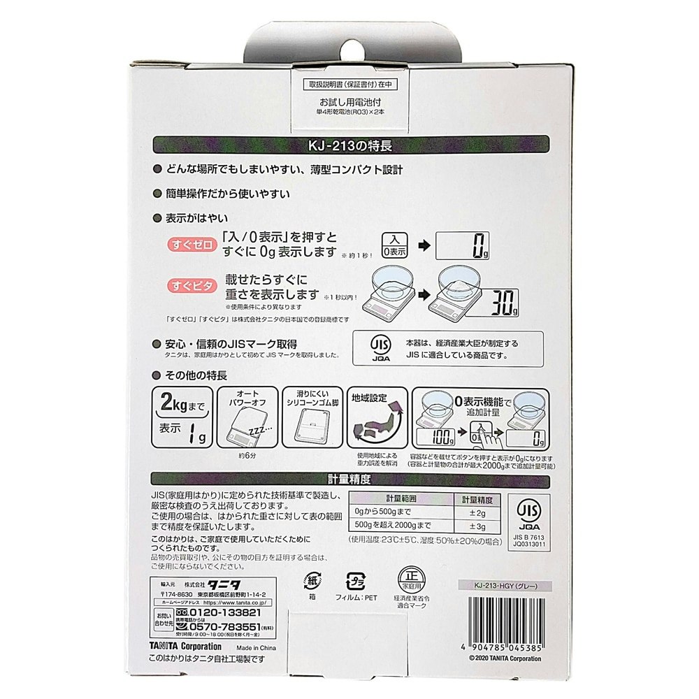 日本人気超絶の タニタ TANITA デジタルクッキングスケール 2kg KJ-213 WH ココナッツホワイト qdtek.vn