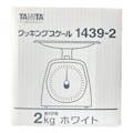 タニタスケール1439 WH 2kg
