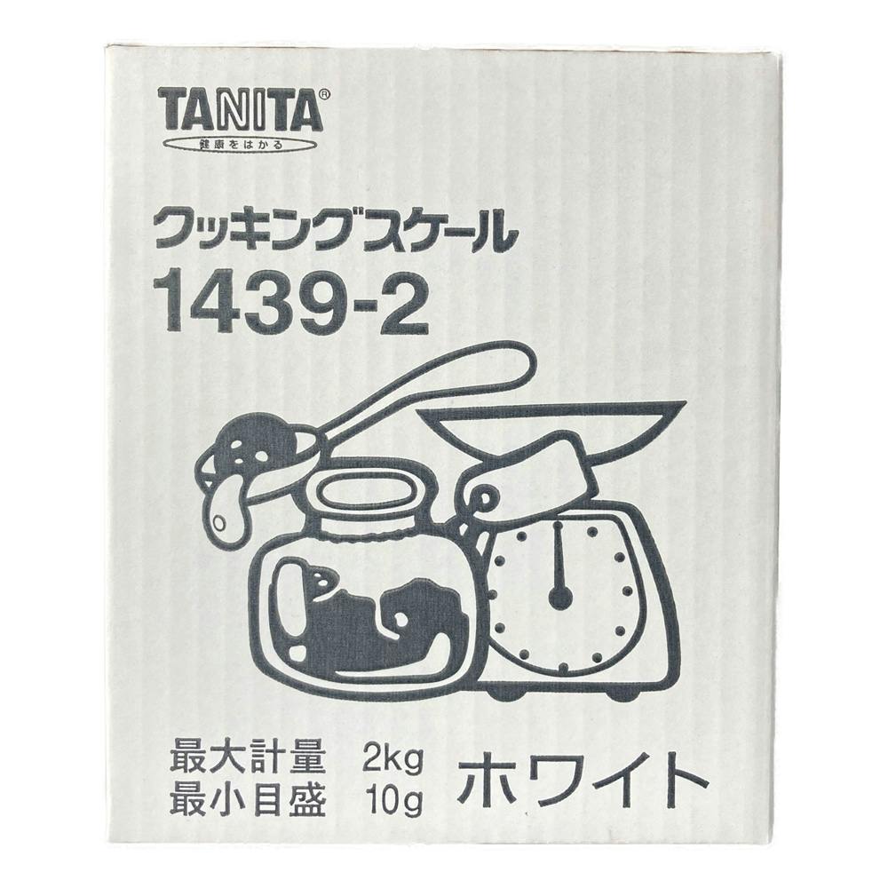 タニタスケール1439 WH 2kg | 包丁・ハサミ・調理器具・製菓用品