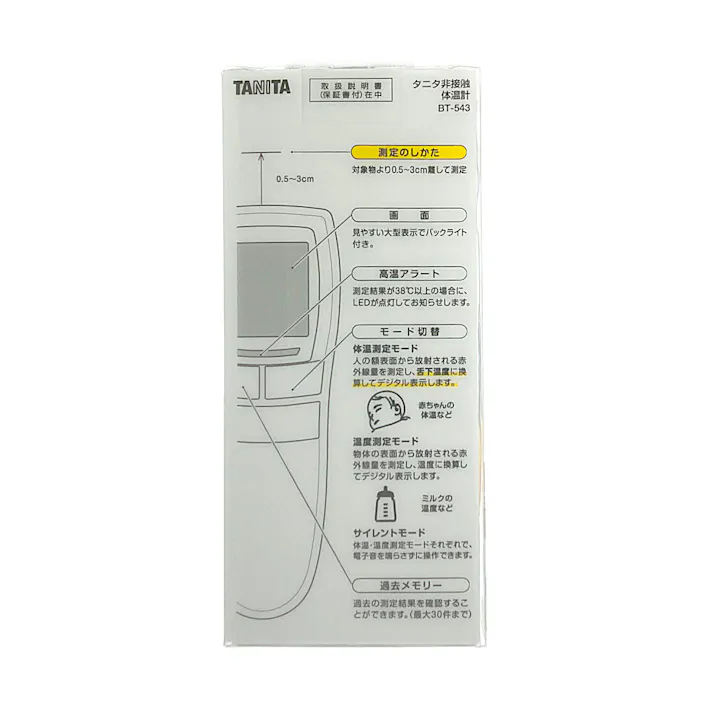 タニタ 非接触体温計 アイボリー BT-543
