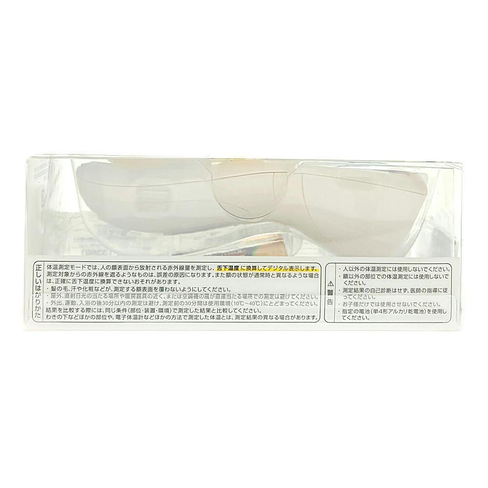 体温計 タニタ 非接触体温計 アイボリー BT-543 | 衛生用品 通販