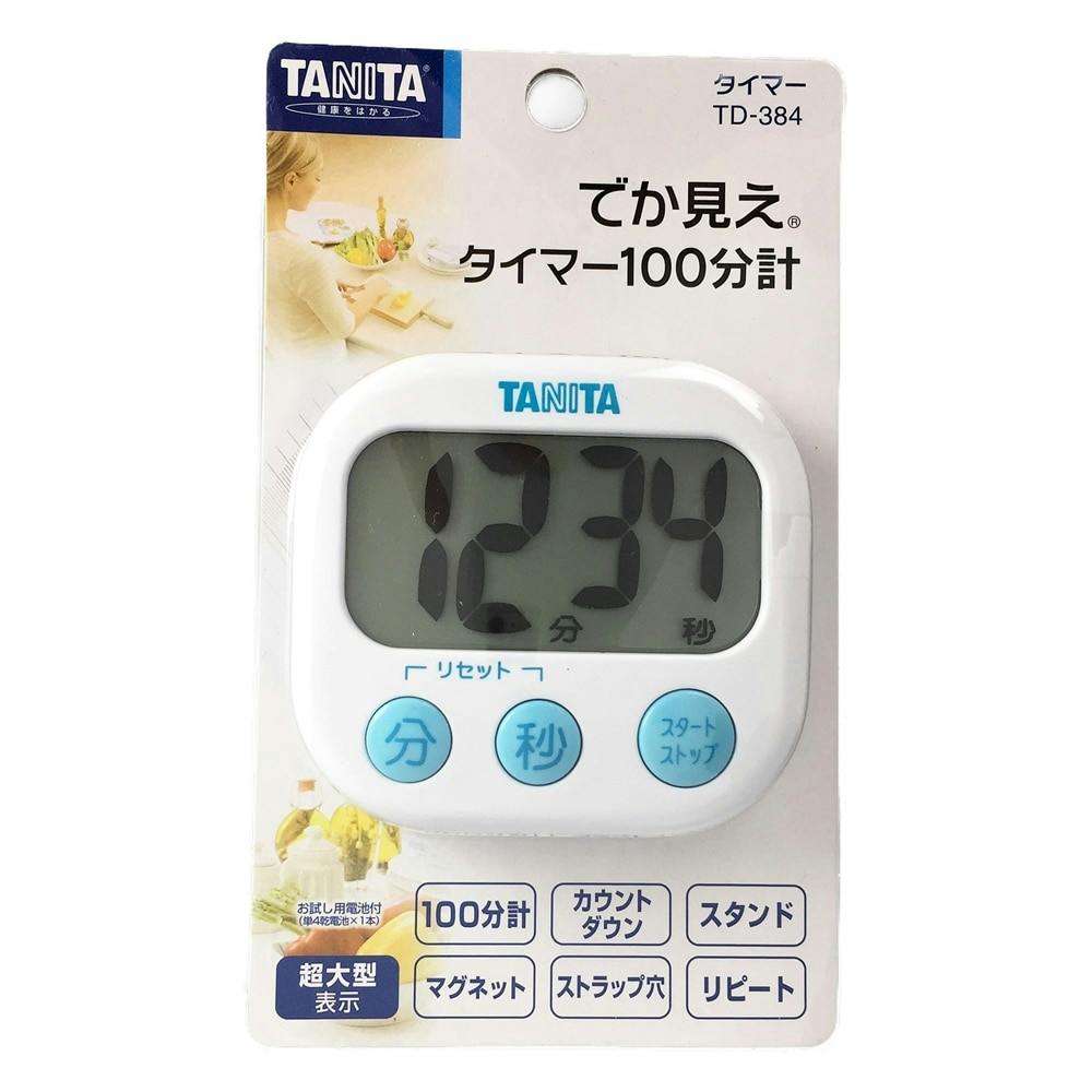 タニタ でか見えタイマー TD-384 ホワイト | キッチン用品・キッチン雑貨・食器 | ホームセンター通販【カインズ】