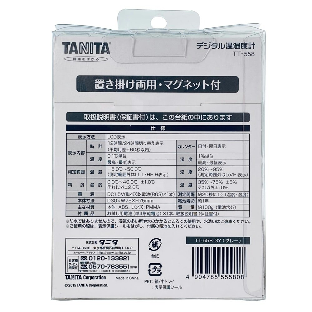 新商品 タニタ デジタル温湿度計 グレーホワイト TT-558WH discoversvg.com