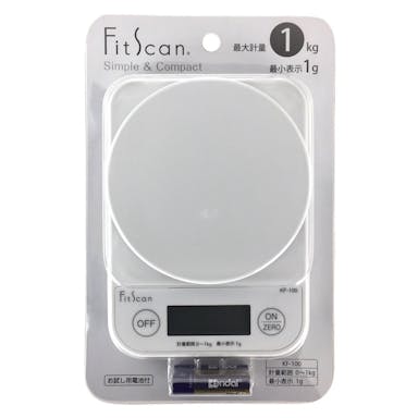Fit Scan フィットスキャン デジタルクッキングスケール KF-100 ホワイト【1kg/1g単位】