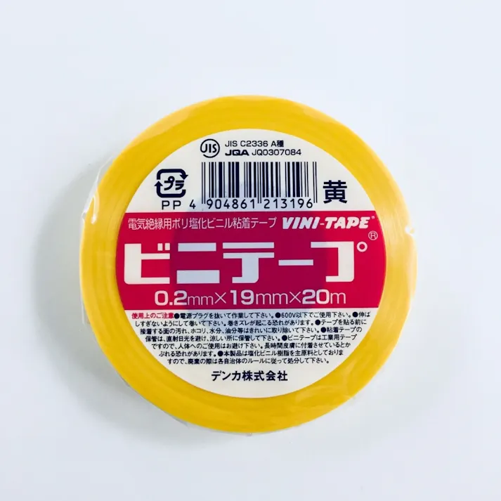 デンカ ビニテープ 黄 0.2mm×19mm幅×20m