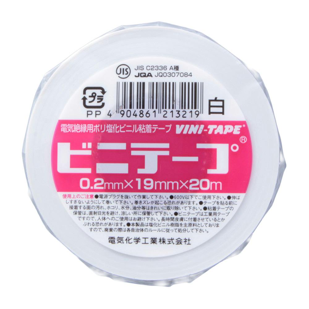 デンカ ビニテープ 白 0.2mm×19mm幅×20m