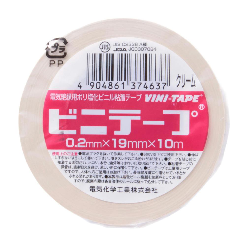 デンカ ビニテープ クリーム 0.2mm×19mm幅×10m