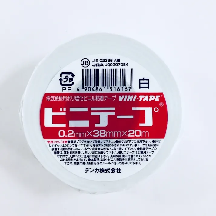 デンカ ビニテープ 白 0.2mm×38mm幅×20m
