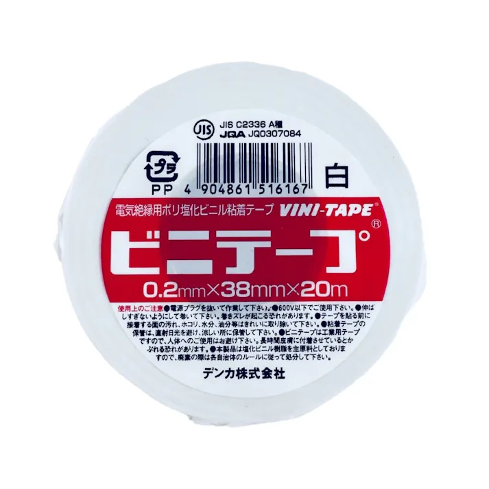デンカ ビニテープ 白 0.2mm×38mm幅×20m