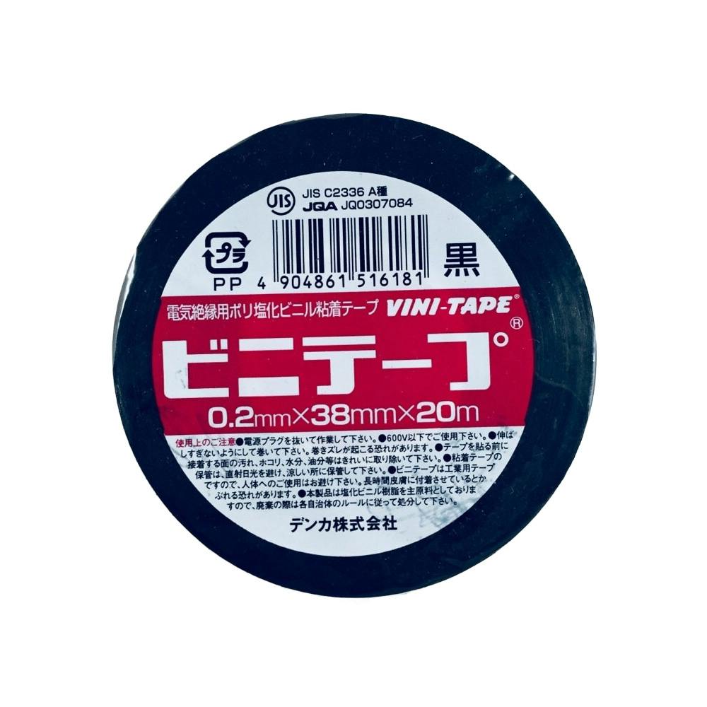 デンカ ビニテープ 黒 0.2mm×38mm幅×20m