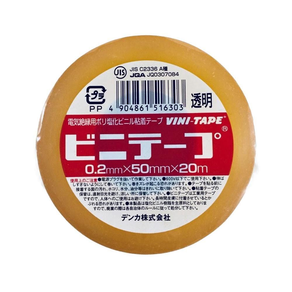 デンカ ビニテープ 透明 0.2mm×50mm幅×20m
