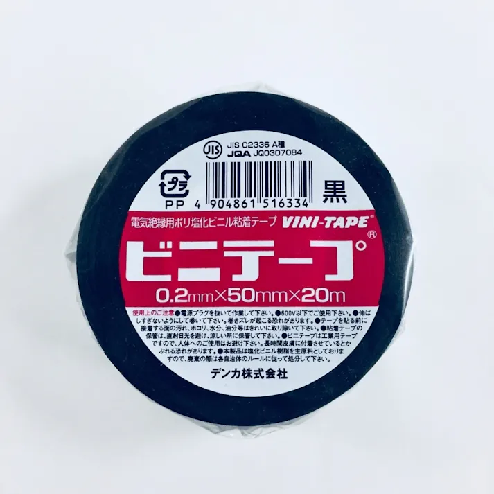 デンカ ビニテープ 黒 0.2mm×50mm幅×20m