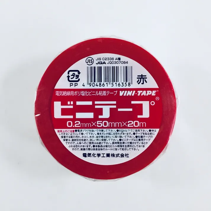 デンカ ビニテープ 赤 0.2mm×50mm幅×20m