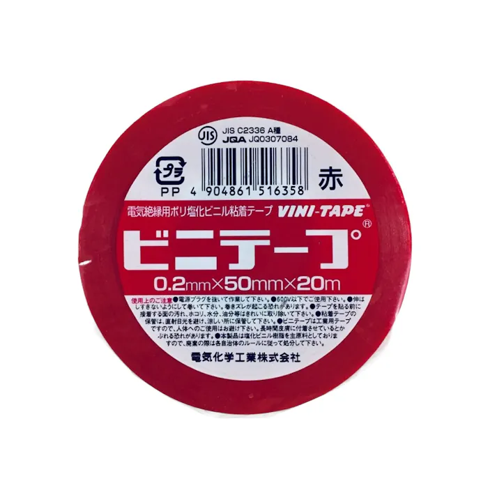 デンカ ビニテープ 赤 0.2mm×50mm幅×20m