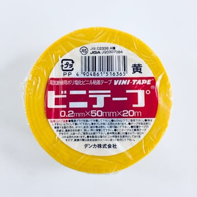 デンカ ビニテープ 黄 0.2mm×50mm×20m