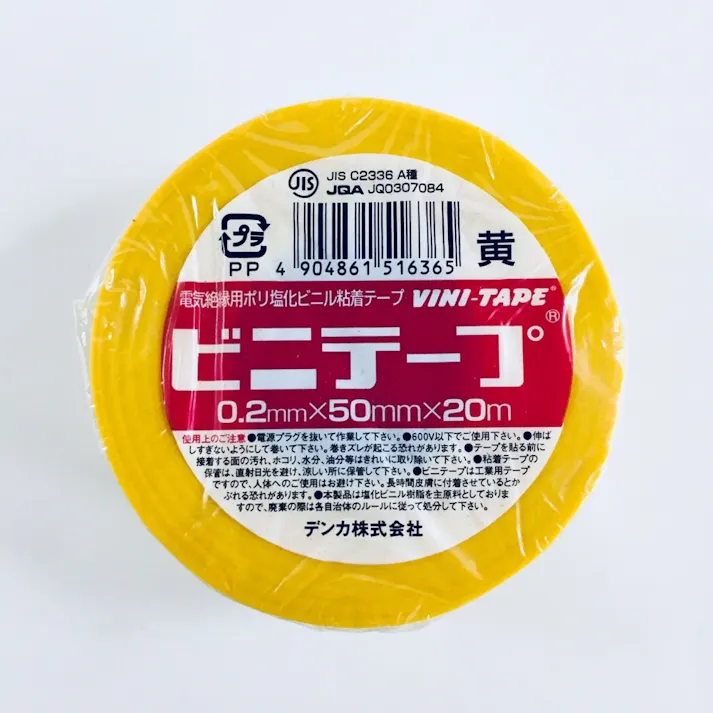 デンカ ビニテープ 黄 0.2mm×50mm幅×20m