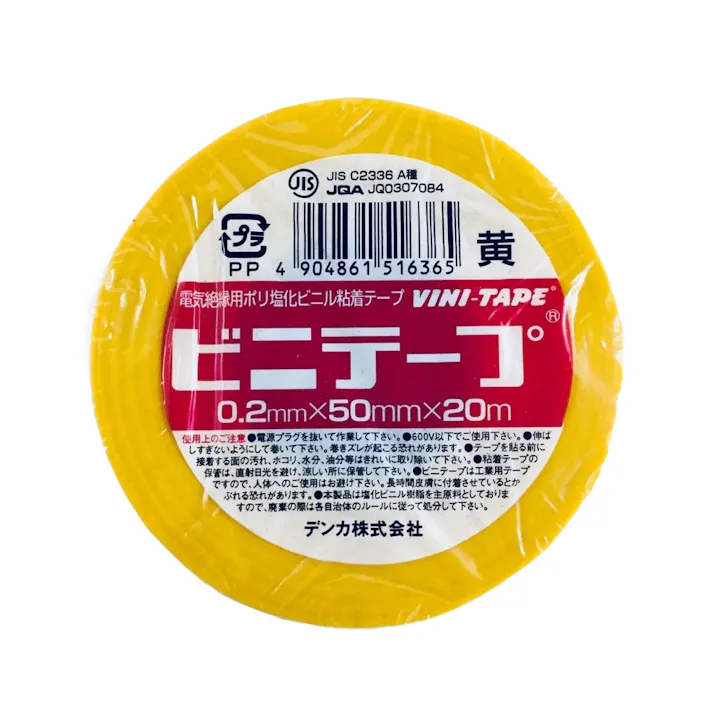 デンカ ビニテープ 黄 0.2mm×50mm幅×20m