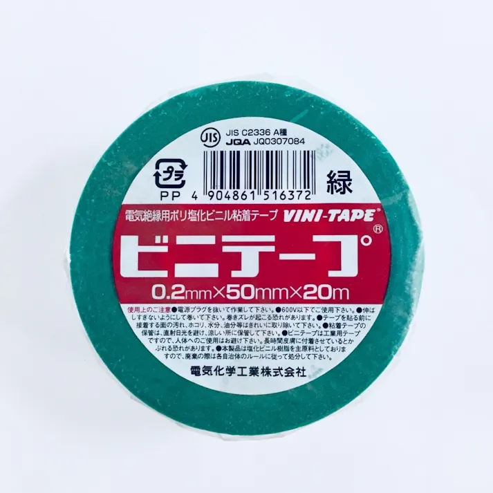 デンカ ビニテープ 緑 0.2mm×50mm幅×20m