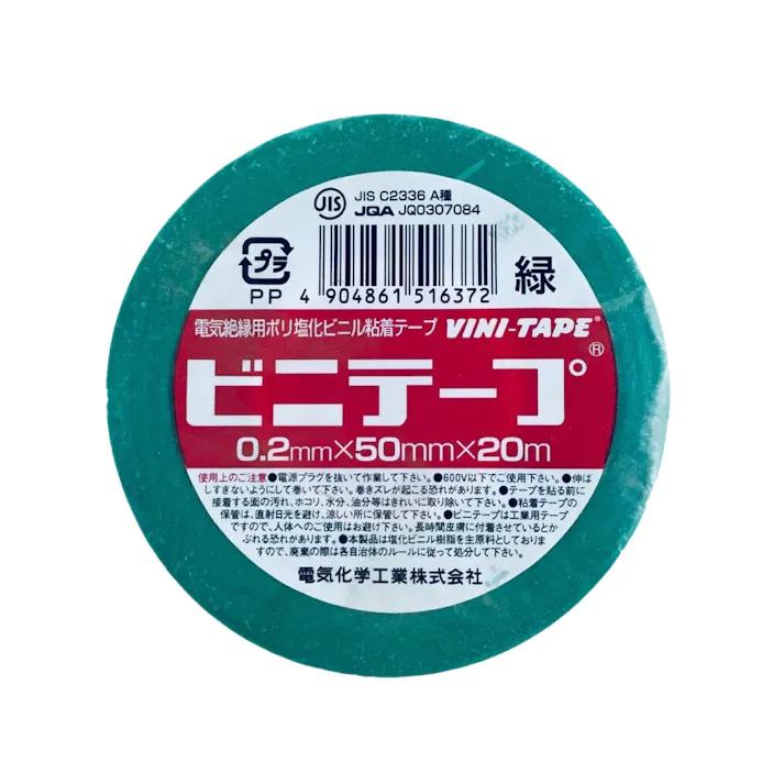 デンカ ビニテープ 緑 0.2mm×50mm幅×20m