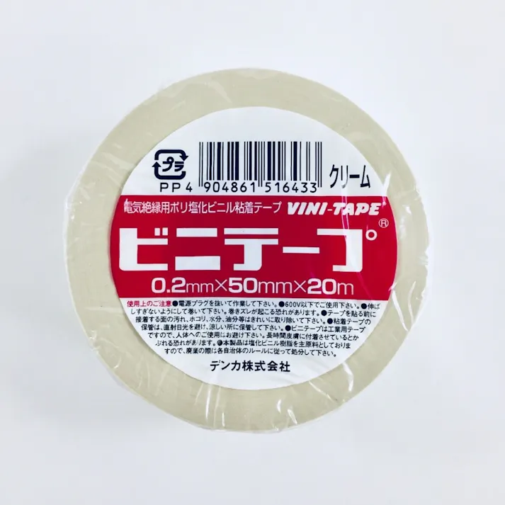 デンカ ビニテープ クリーム 0.2mm×50mm幅×20m