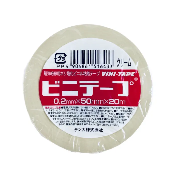デンカ ビニテープ クリーム 0.2mm×50mm幅×20m
