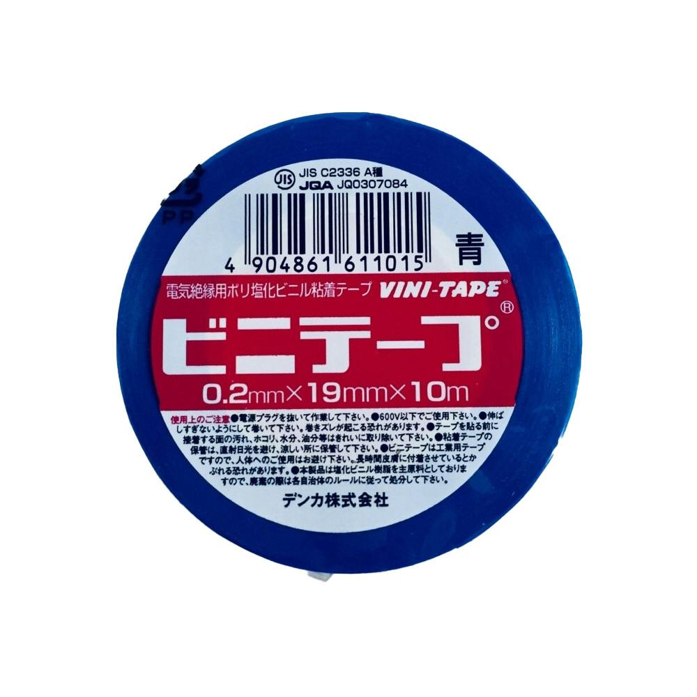 デンカ ビニテープ 青 0.2mm×19mm幅×10m