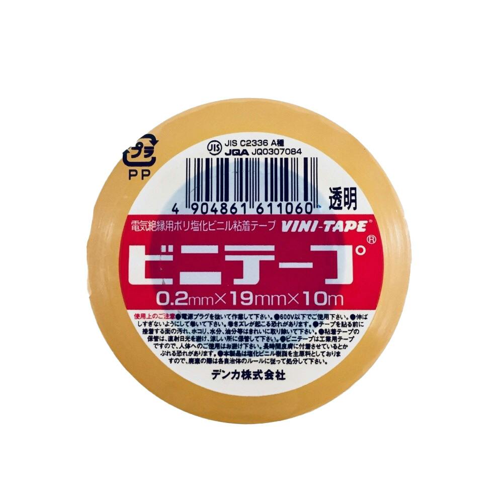 デンカ ビニテープ 透明 0.2mm×19mm幅×10m