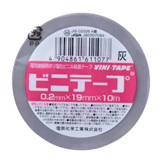 デンカ ビニテープ 灰 0.2mm×19mm幅×10m