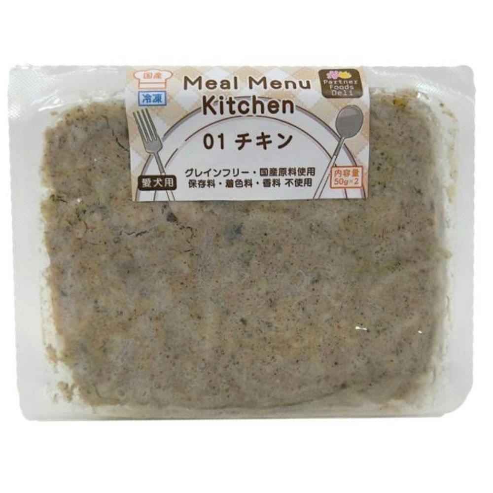 (冷凍)ミールメニューキッチン チキン 50g×2
