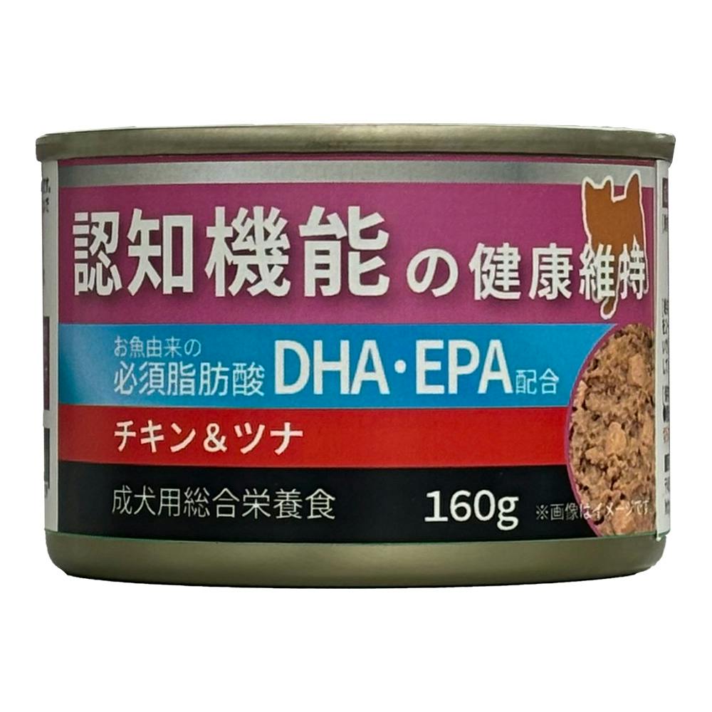 認知機能の健康維持 チキン＆ツナ 160g