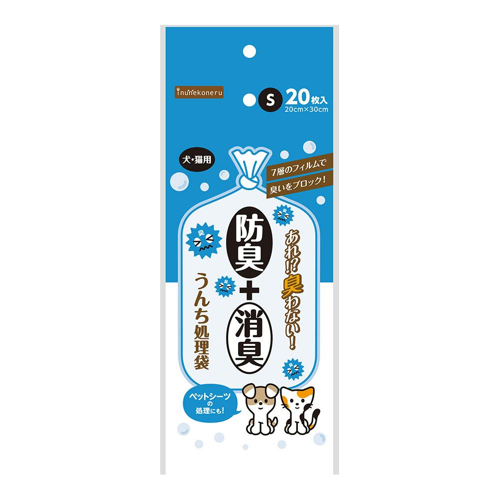 防臭＋消臭！うんち処理袋 S 20枚