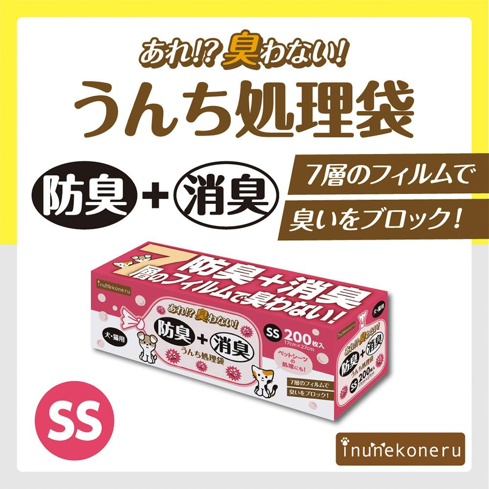 防臭＋消臭！うんち処理袋 SS 200枚 | ペット用品（犬） 通販