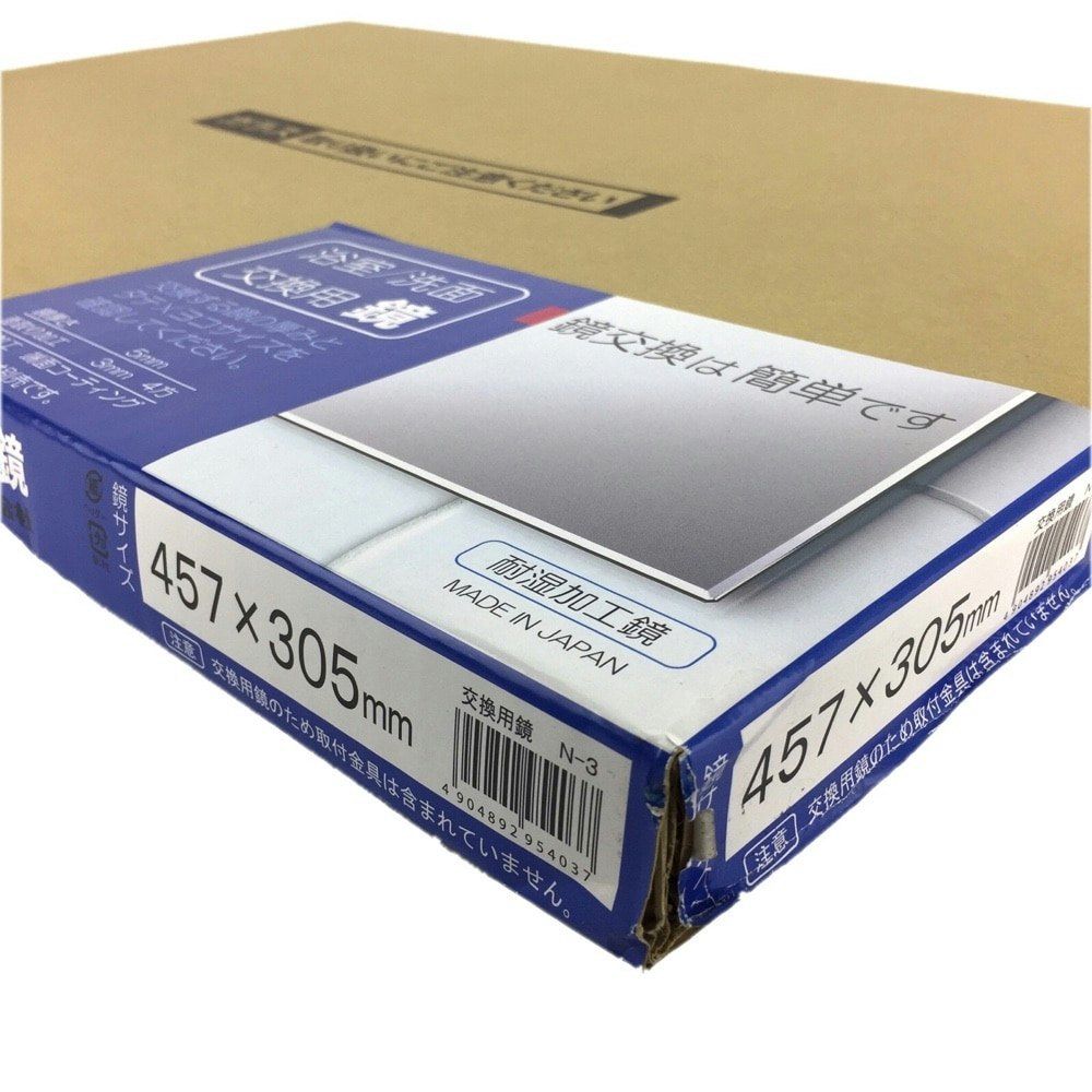 交換用鏡 N-3 457×305×5mm|ホームセンター通販【カインズ】 交換用鏡 N-3 457×305×5mm|ホームセンター通販【カインズ】
