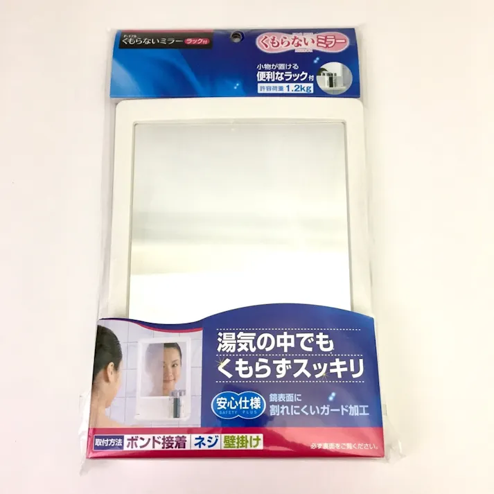 くもらないミラー ラック付 F-175(販売終了)