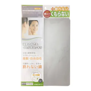 くもらないミラーあんしんプラス マグネット FAP-712