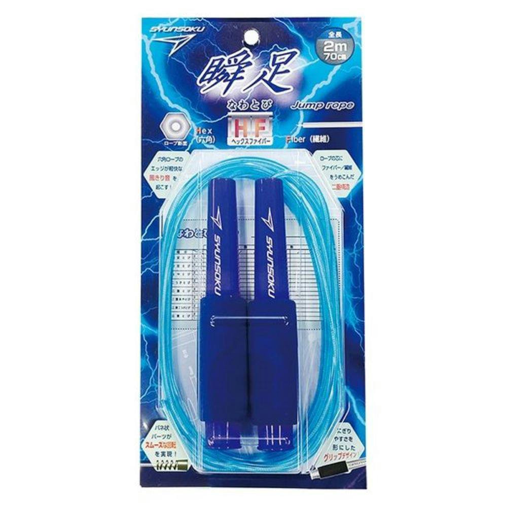 なすか 瞬足なわとびHF ライトニングブルー | 文房具・事務用品 通販