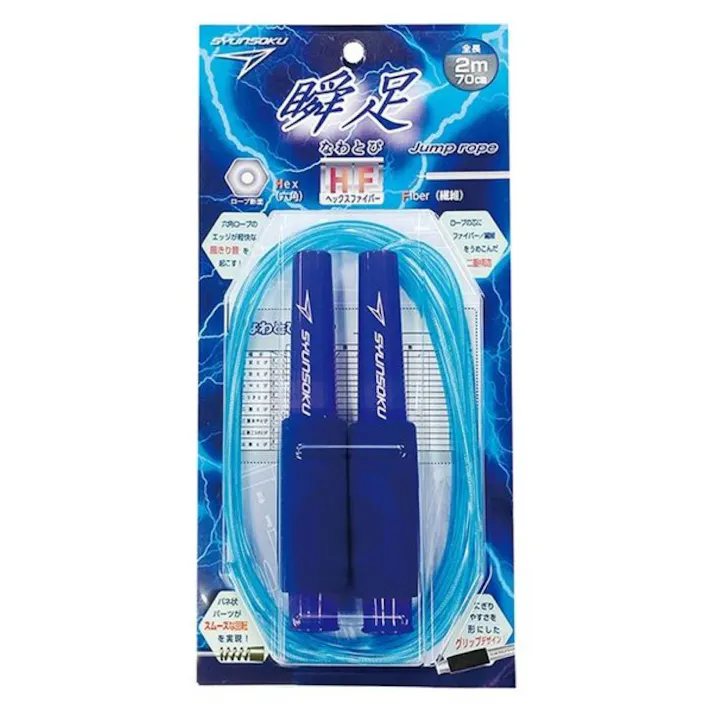瞬足なわとびHF ライトニングブルー