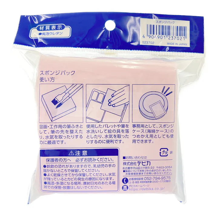 デビカ スポンジパック