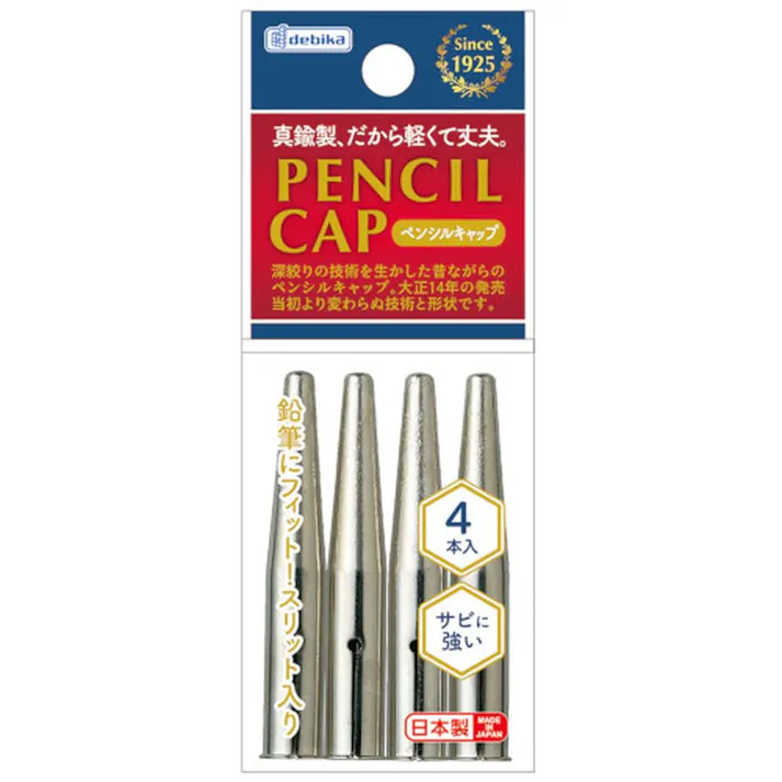 デビカ ペンシルキャップ